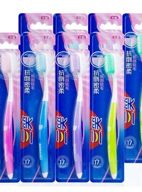 三笑牙刷2元抗倒密柔中毛清洁成人刷牙口腔洁净护牙龈