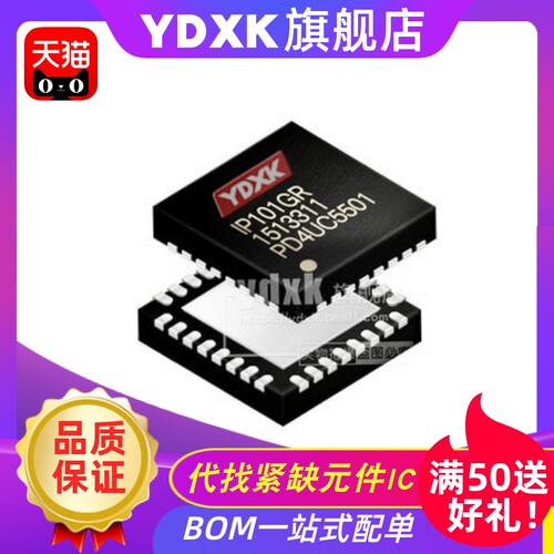 天猫IP101GR/GRI芯片IC贴片QFN-