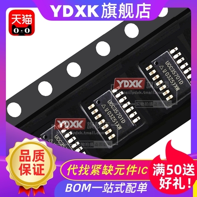 天猫品质UCC35701DTR