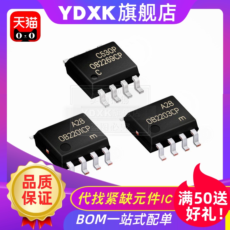 天猫| OB 2203 2202 2201 CP SN03ACPA SOP8 控制器元件IC