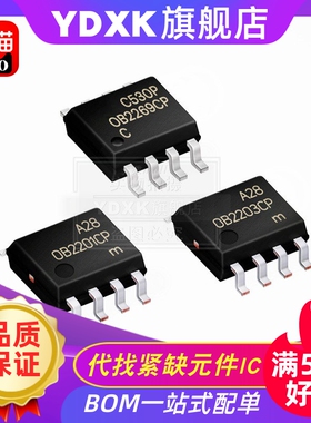 天猫| OB 2203 2202 2201 CP SN03ACPA SOP8 控制器元件IC
