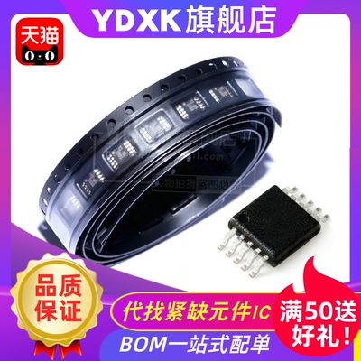 天猫| TPS 2490 2491 24711 24712 24710 DGSR复位芯片MSOP10