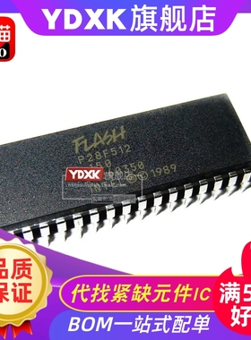 天猫|P28F512/TP28F512-150/120/90存储器芯片IC DIP-32