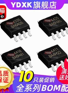 【10只】AO4480 4482 4484 4485 4486 4488 4490 4492 4494 4496