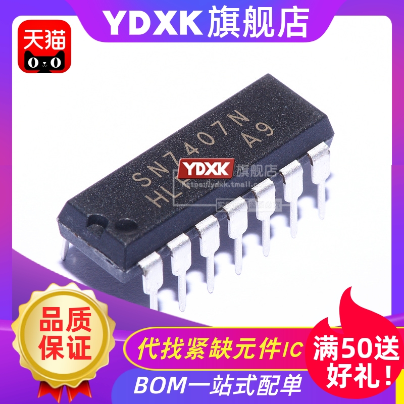 天猫SN7407N直插DIP-14六反相