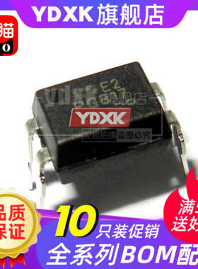 【10只】天猫|  PC817 PC817C PC817B B档/C档/D档 光耦芯片IC