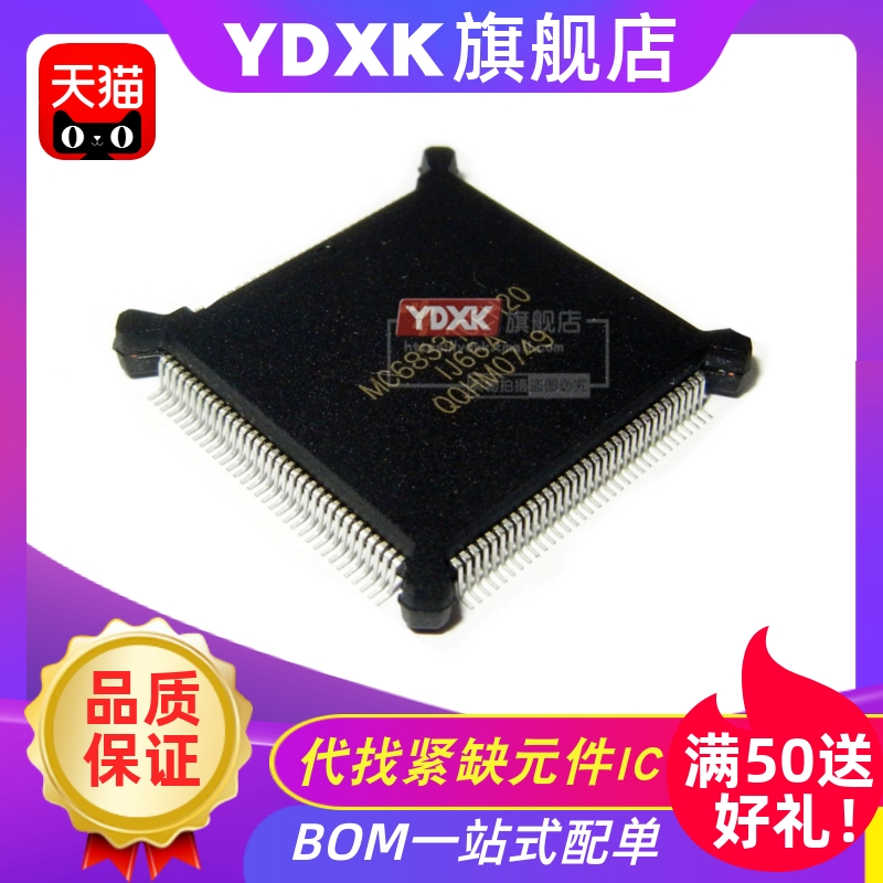 天猫|MC68331CEH16/25/20 集成IC QFP  32位微控制器单片机MCU