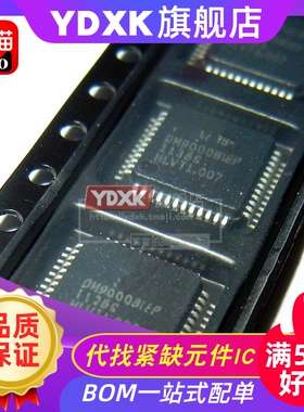 天猫| DM9000BIEP DM9000AEP DM9000CEP 贴片QFP-48  IC芯片