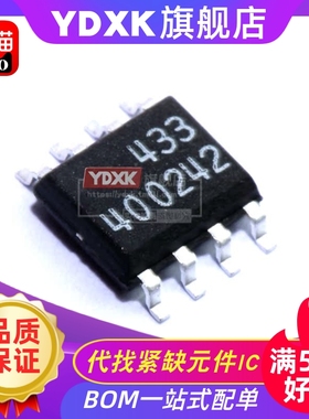LTC4002ES8-4.2 8.4 丝印 400242 400284 电池管理芯片SOP8贴片IC