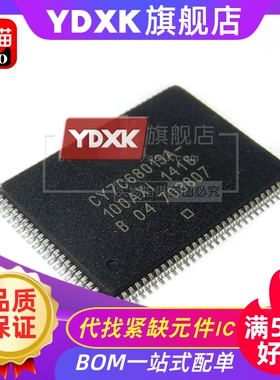 天猫| CY7C68013A-100AXI/100AXC/128AC/128AXI QFP128存储器