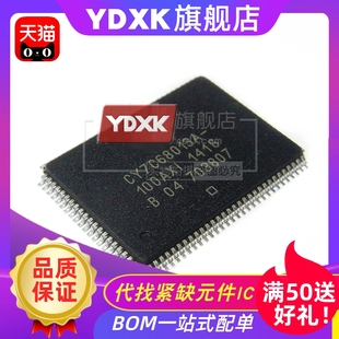 天猫| CY7C68013A-100AXI/100AXC/128AC/128AXI QFP128存储器