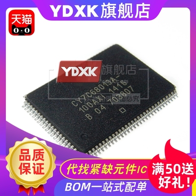 天猫| CY7C68013A-100AXI/100AXC/128AC/128AXI QFP128存储器