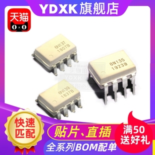 DIP 直插贴片SOP 139 137 光耦 136 4N25 4N35 135 138
