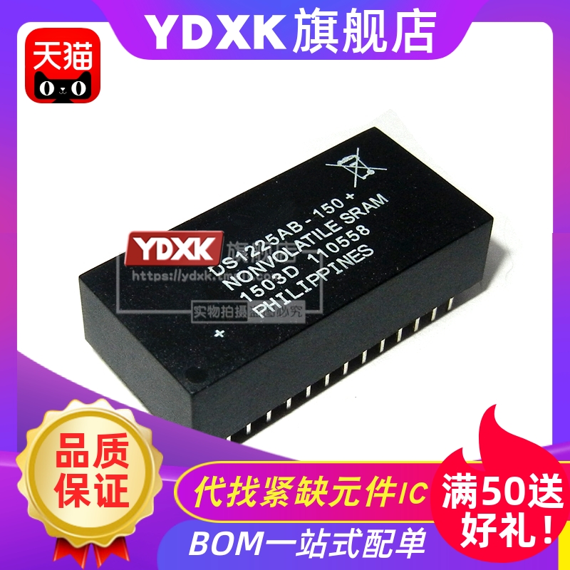 天猫| DS1225AB-150+/-200+时钟模块计时器存储器IC DS1225AD