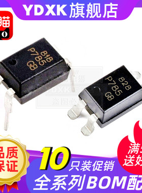 【10只】天猫| TLP785GB P785GB P785 P781 (GB-TP6,F光耦DIP4