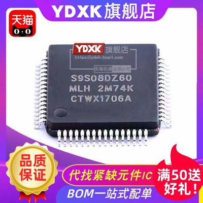 天猫S9S08DZ60MLHS9S08DZ60F2M