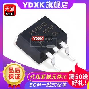天猫 263 贴片MOS场效应管 N沟道 IRF540NS IRF9530NS