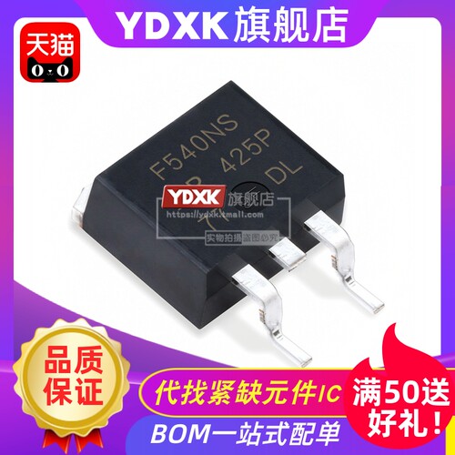 天猫| IRF540NS IRF9530NS  N沟道 贴片MOS场效应管  TO-263