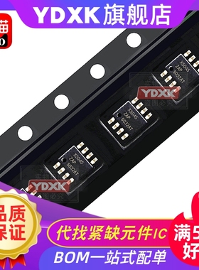 天猫| X5045ZAP SOIC-8 丝印X5045S8IZ-2.7A 监控电路IC芯片