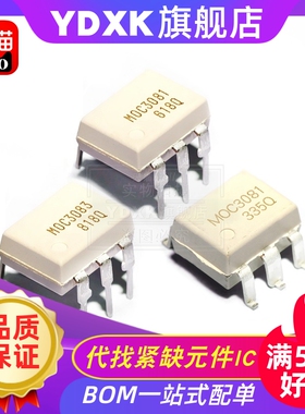 天猫| MOC8204 MOC8106 MOC8113 MOC8112 MOC8100 直插 贴片