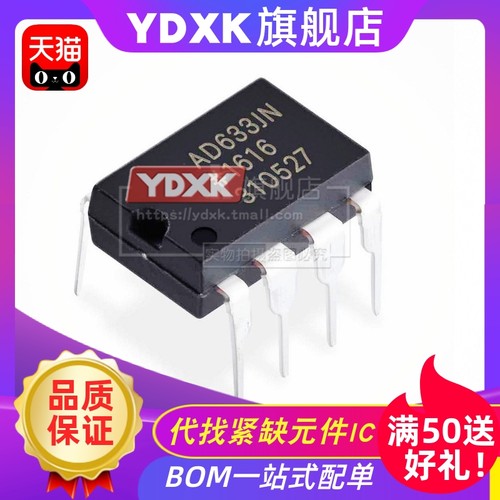 模拟乘法器集成电路IC放大器