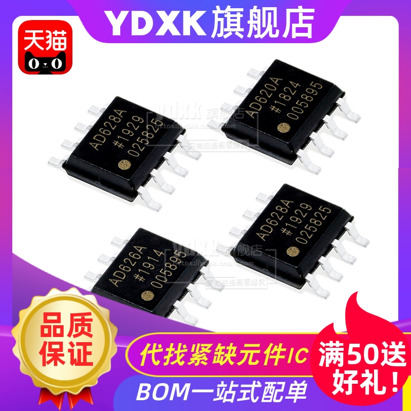 天猫| AD633/680/706/712/829/7416/7390 J/AR/ARZ/JRZ/JR SOP