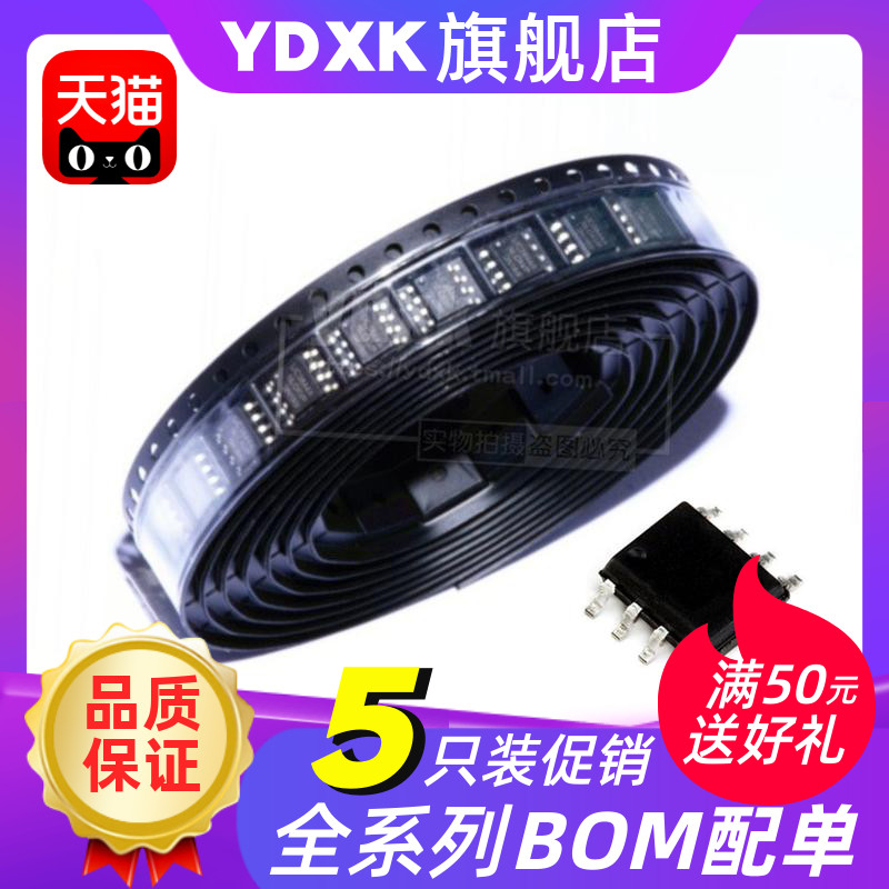 【5只】 MC4558L 丝印UTC MC4558 贴片SOP8封装双运算放大器IC