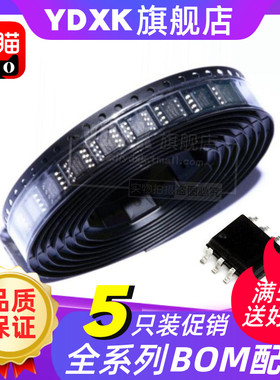 【5只】 MC4558L 丝印UTC MC4558 贴片SOP8封装双运算放大器IC