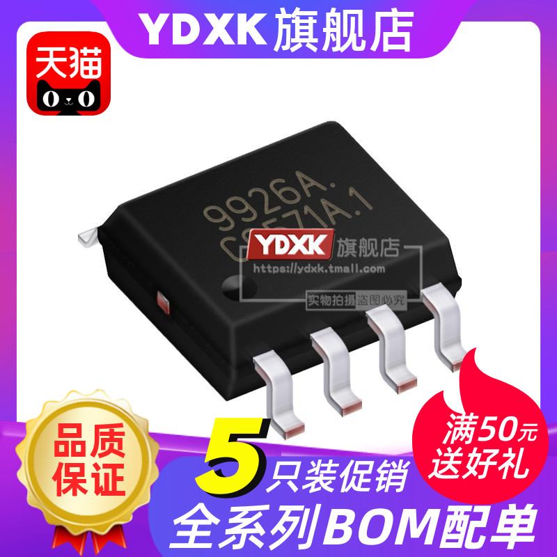 天猫|【5只】  FDS  APM SI 9926A 9945 9948 9435  场效应管