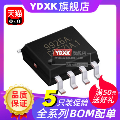 天猫|【5只】  FDS  APM SI 9926A 9945 9948 9435  场效应管