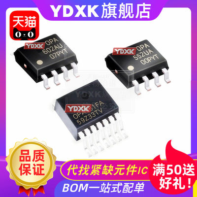 YDXK适用 OPA445 OPA551 OPA552 OPA602 AU UA PA FA放大器芯片IC