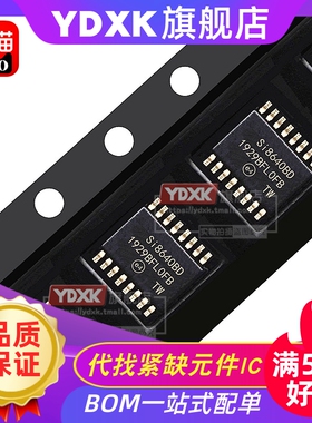天猫| SI 8640 8641 8642 8645 AB BD BB ED- B-IS 芯片SOP16