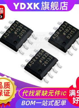 天猫| ADR421 ADR423 ADR425 ADR420 ARZ BRZ AR BR MZ 芯片 SOP8