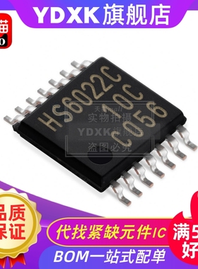 天猫| HS6022C THS6022CPWP 密脚HTSSOP-14贴片双线路驱动芯片