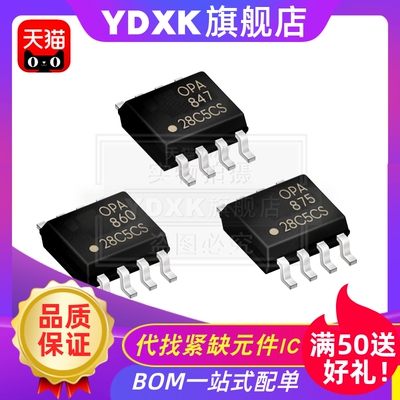 运算放大器集成电路电子元器件