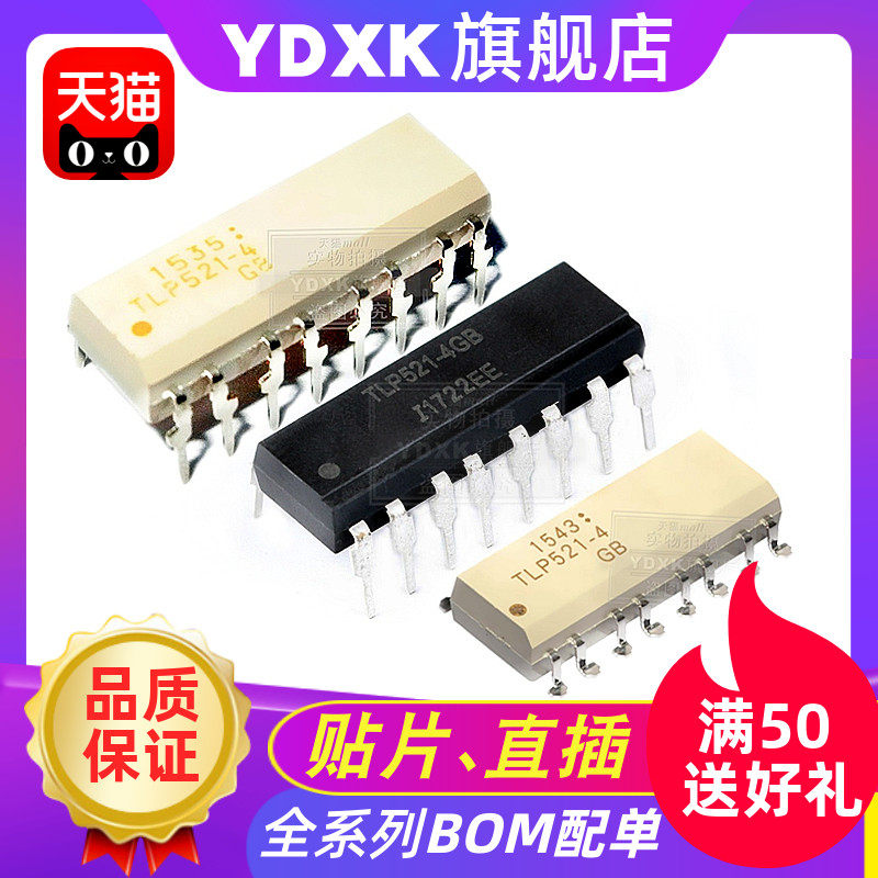 YDXK适用 TLP521-4GB TLP521-4芯片光耦直插 DIP16 P521-4_虎窝淘