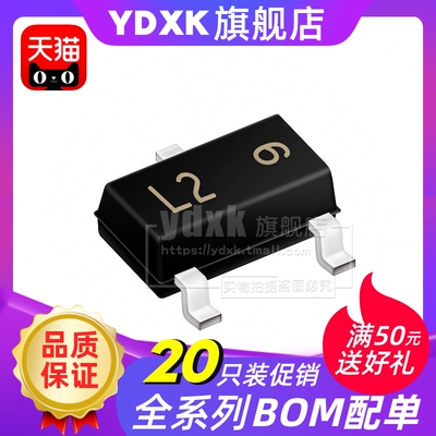 天猫| SC662K-3.3V SOT-23 250mA 低压差电压稳压器IC（20只）