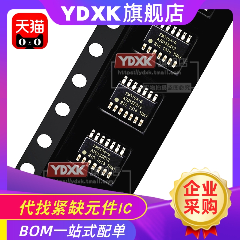 提供一站式bom配单服务，寻求工厂长期合作