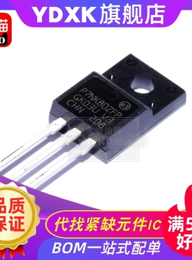 天猫|  STP7NK80ZFP STP8NK80ZFP P7NK80ZFP 场效应管 TO-220F