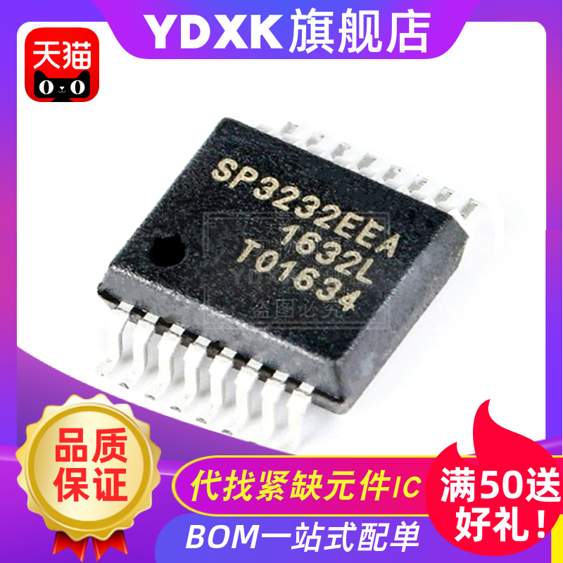 专业电子芯片，提供一站式电子元件配套服务