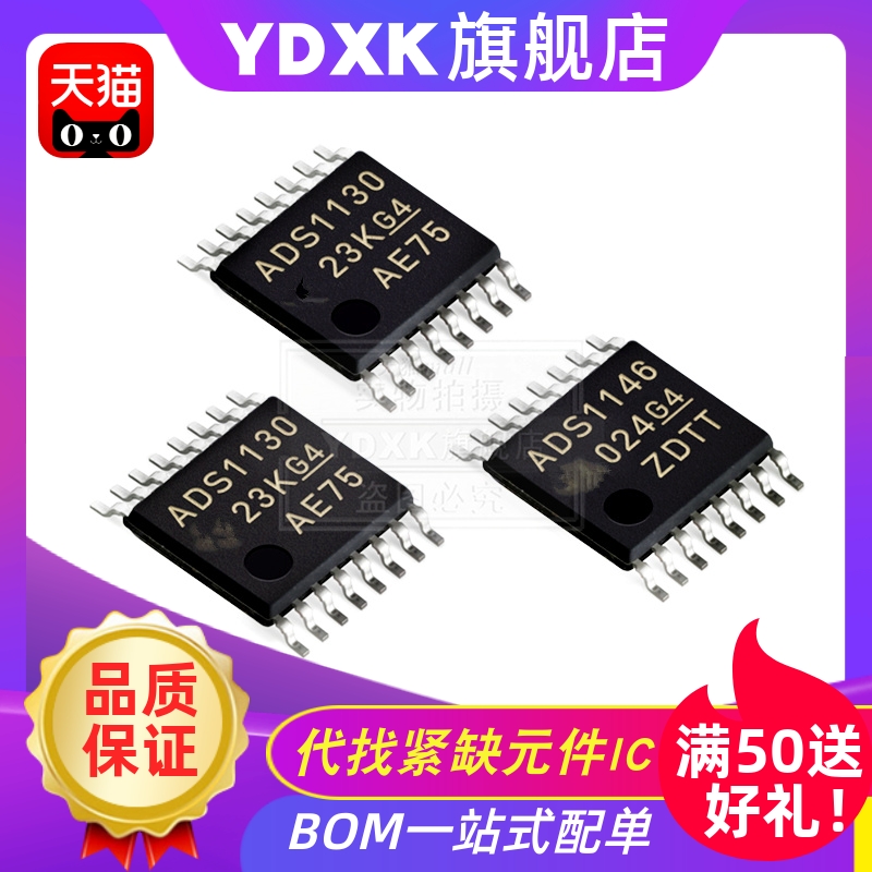 天猫ADS1130122012301248