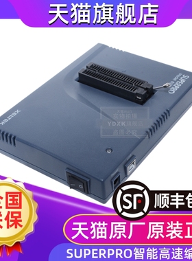 顺丰| 西尔特编程器610P/SUPERPRO烧录器 希尔特610P通用XELTEK