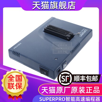 顺丰| 西尔特编程器610P/SUPERPRO烧录器 希尔特610P通用XELTEK