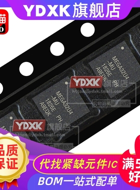 天猫| ATMEGA32U4-MU MEGA32U4 8位微控制器 QFN44芯片