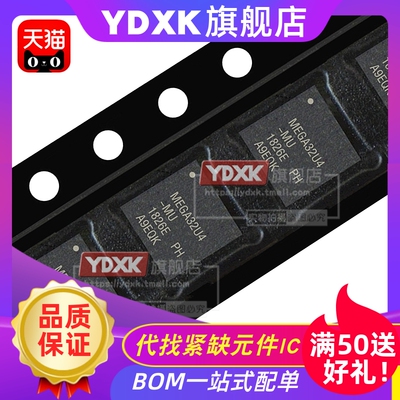 天猫| ATMEGA32U4-MU MEGA32U4 8位微控制器 QFN44芯片