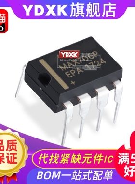 天猫| MAX706PEPA MAX706P MAX706PCPA DIP-8直插监控电路芯片