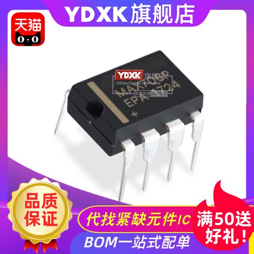天猫| MAX706PEPA MAX706P MAX706PCPA DIP-8直插监控电路芯片