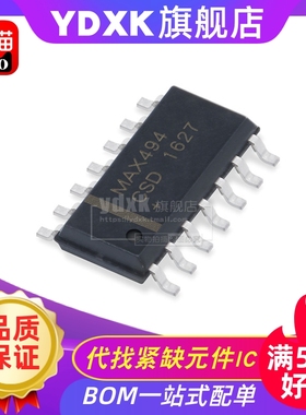 天猫| MAX494CSD SOP14  收发器/接收器/驱动器 MAX494