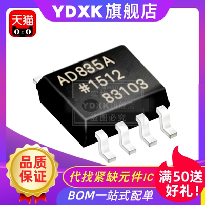 AD835ARZ芯片模拟ICsop8
