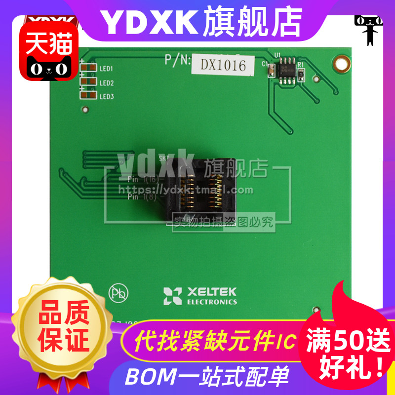 YDXK适用 SUPERPRO6100/7000西尔特适配器烧录座GX/DX/EX/CX1016